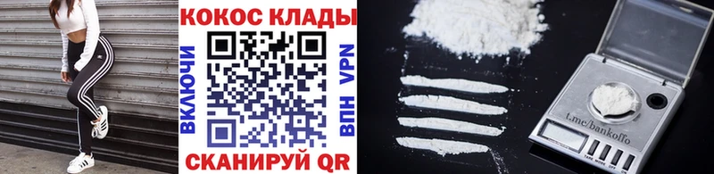 Cocaine Fish Scale Тутаев
