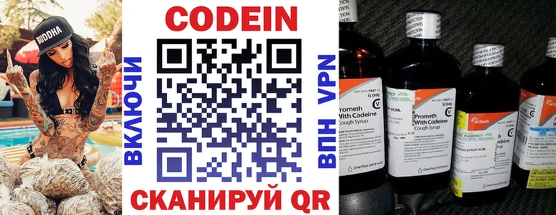 Купить где  Тутаев  Codein Purple Drank 