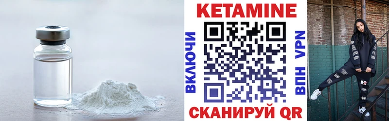 Кетамин VHQ Купить закладки Тутаев